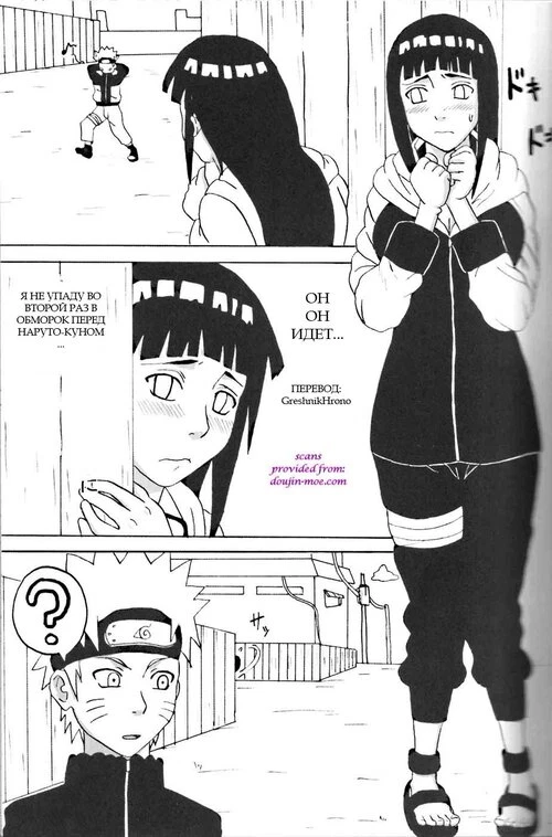 Naruto. Hinata Ganbaru
