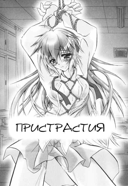 Tell Me - After School (Пристрастия)