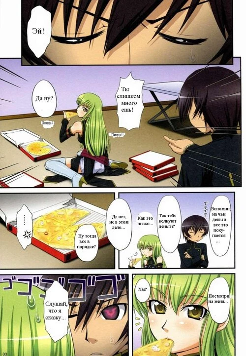 Code Geass. C.C. ASSORTMENT