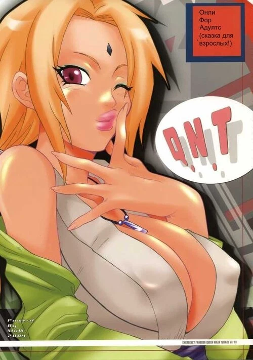 Naruto. Q.N.T. (Queen Ninja Tsunade)