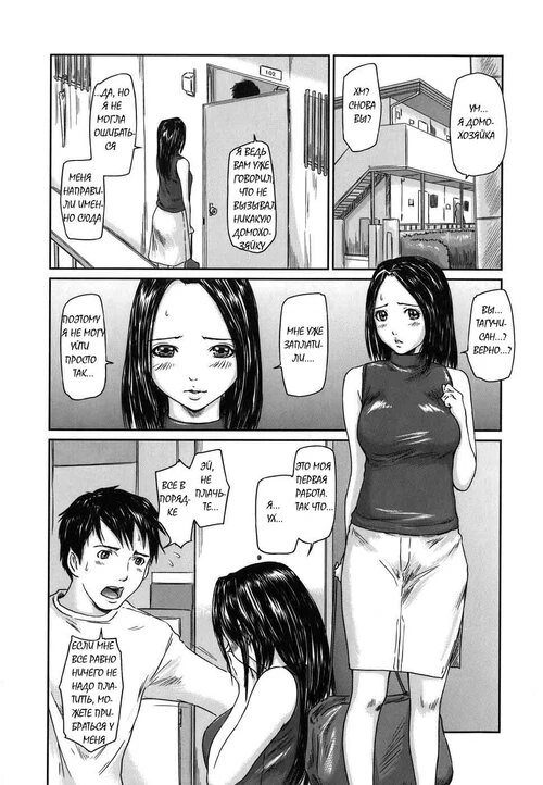 LOVE SELECTION - HELP ME, MISAKI-SAN