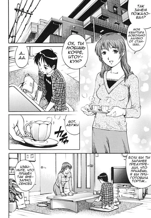 Doutei Shounen (The Cherry Boys) - Porn Star Teacher (Моя учительница - порнозвезда)