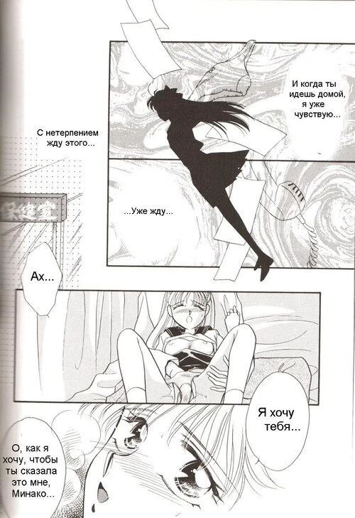 Sailor Moon. ЛЮБОВЬ СО СТОРОНЫ