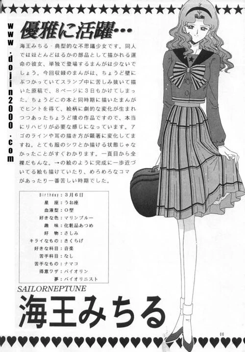 Sailor Moon. SAIL NEPTUNE