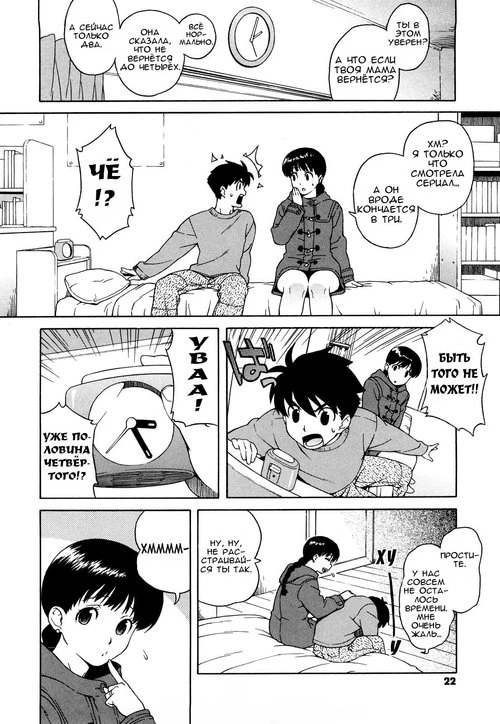 Мама в шортиках возвращается