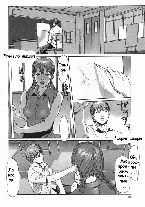 Перерисовка