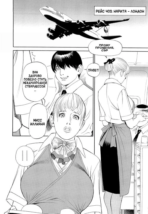 M Onna Senka Chapter 