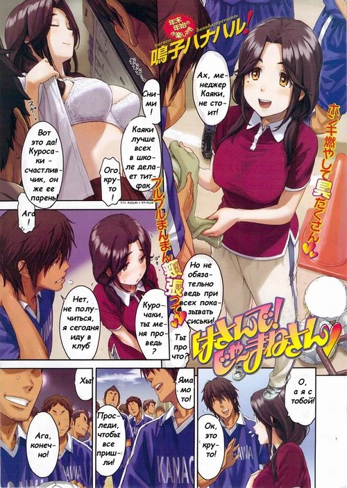 Hasande! Ja~ManeLet Your Cunt, Cheer Me Up