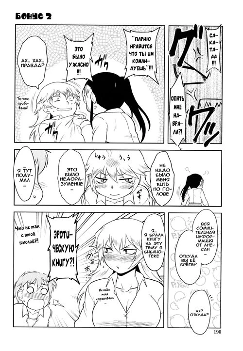 Shinryaku Teki Ren'ai Shugi 