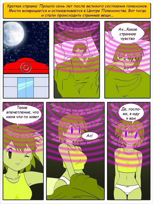 Pokemon. The New Team Rocket