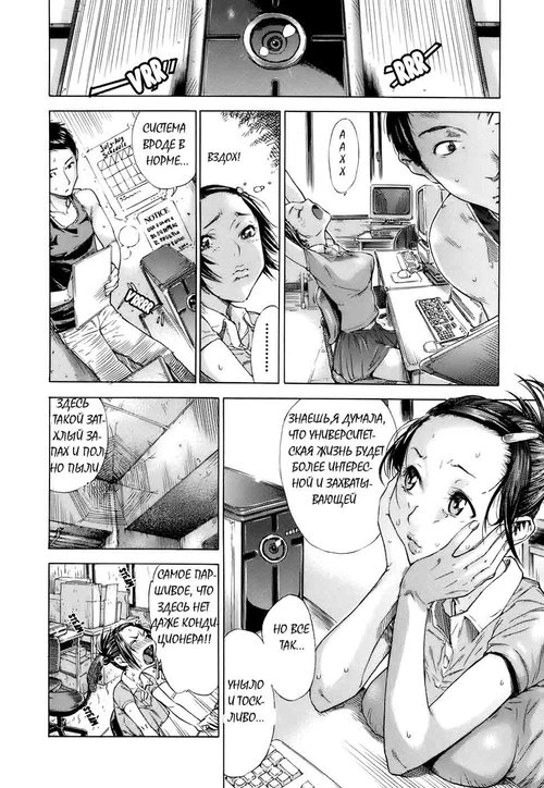 Otome Tsuushin /Virginal Communication 