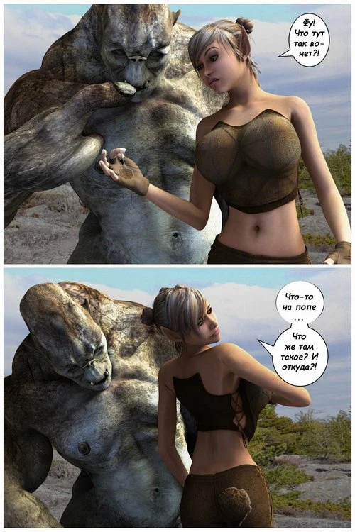 THE ELD AND HER TROLL