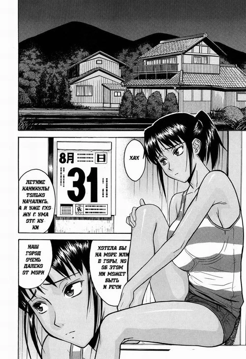 Camellia - August 31st