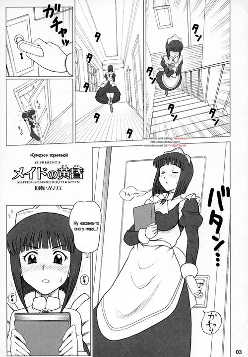 21 Kaiten Maid no Tasogare