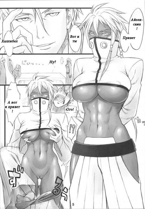 Bleach. Kyou no Oppai (X JUMP 2007-8)