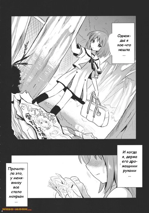 In No Miko