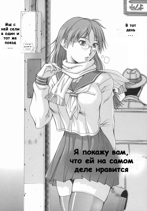 Я покажу вам, что ей на самом деле нравится