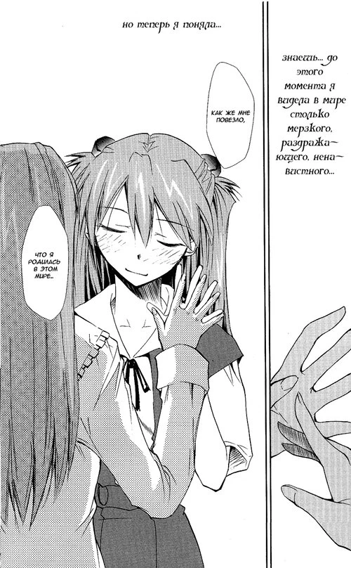 Evangelion Re-Take After 