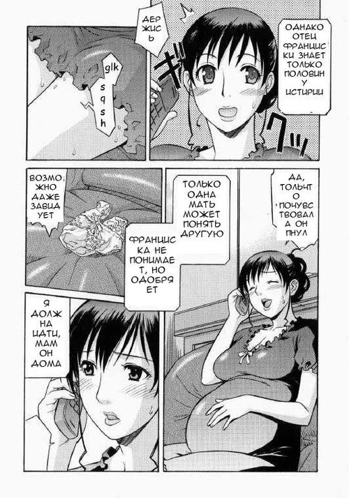 Baby Maker