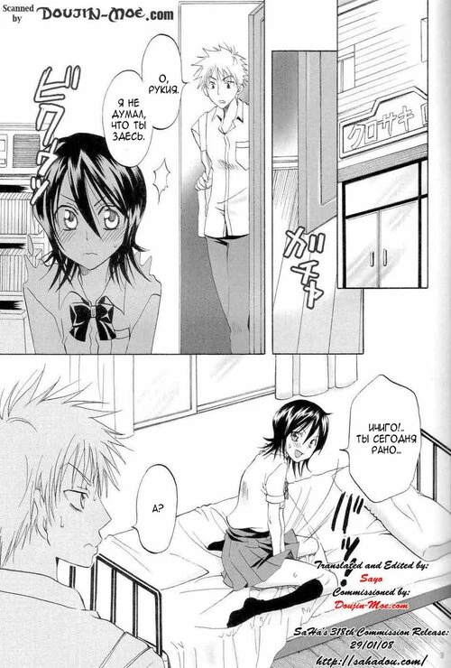 Bleach. Berry Strawberry