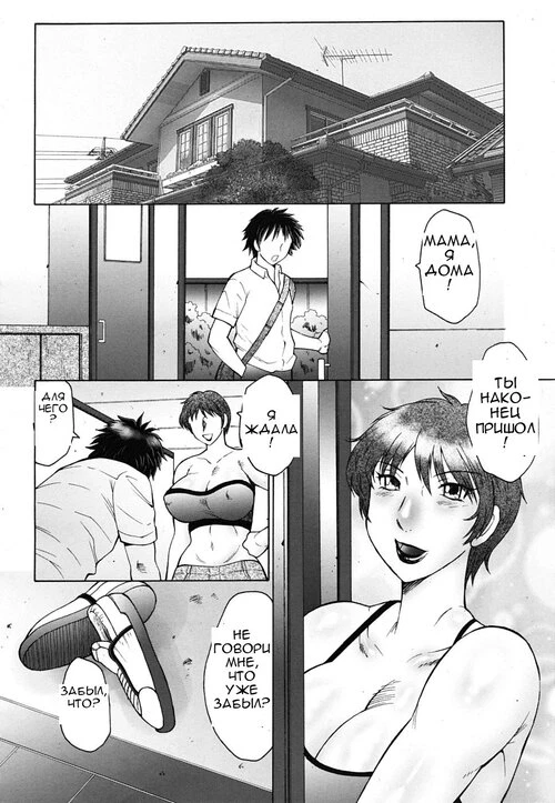 Сдержанное обещание