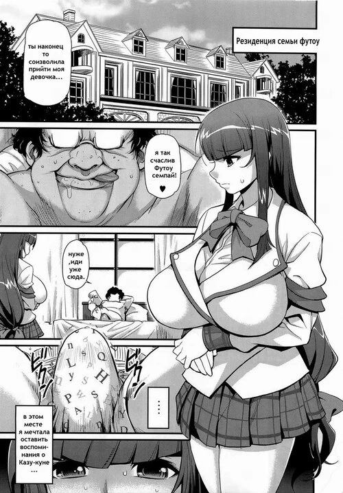Oshioki Sweetie. Sacrifice