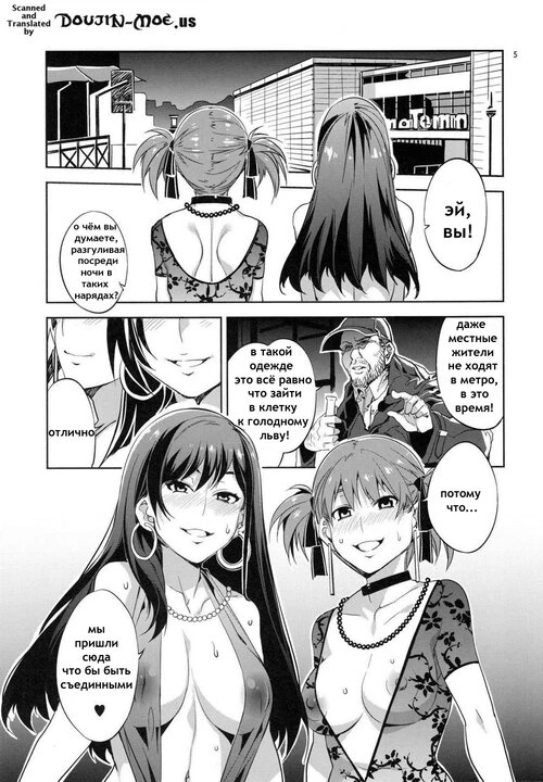 Maria-sama ga Miteru. Maria-sama ga Miteru Baishun