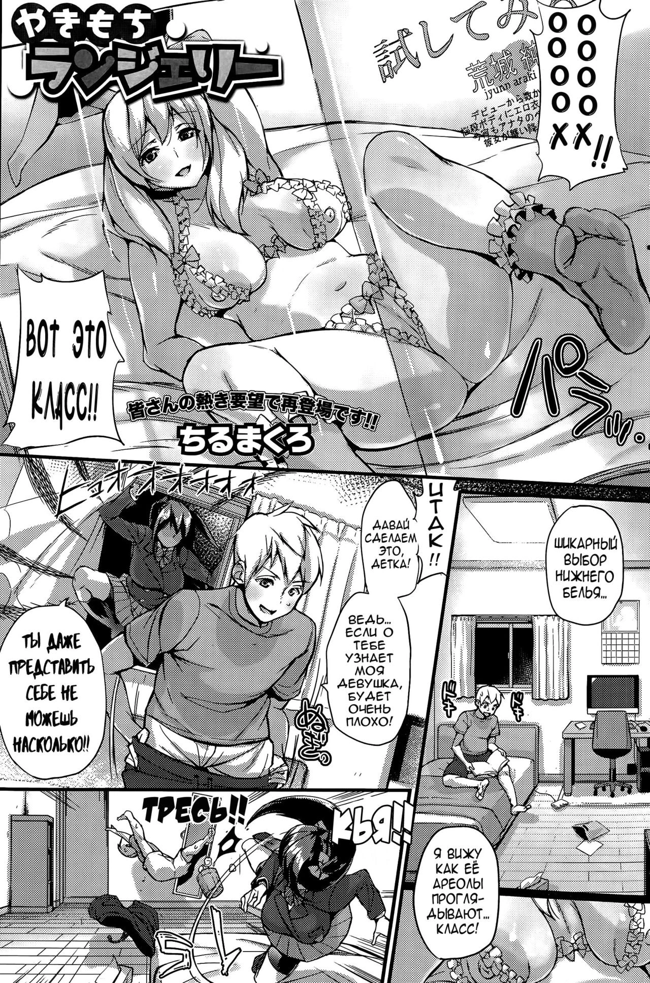 Yakimochi Lingerie 0