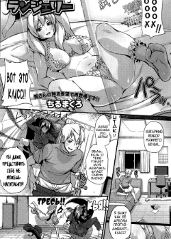 Yakimochi Lingerie