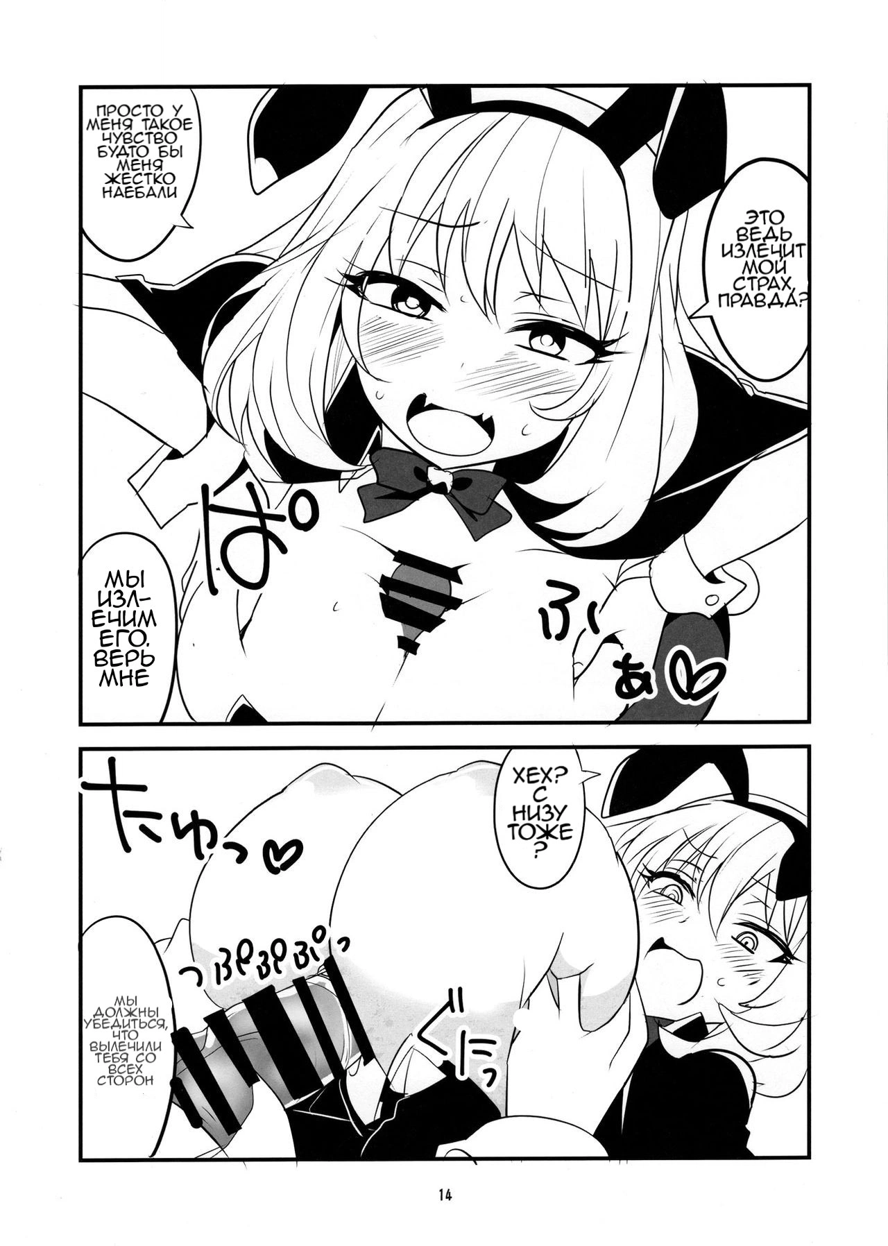 Tekoki Senpai 10