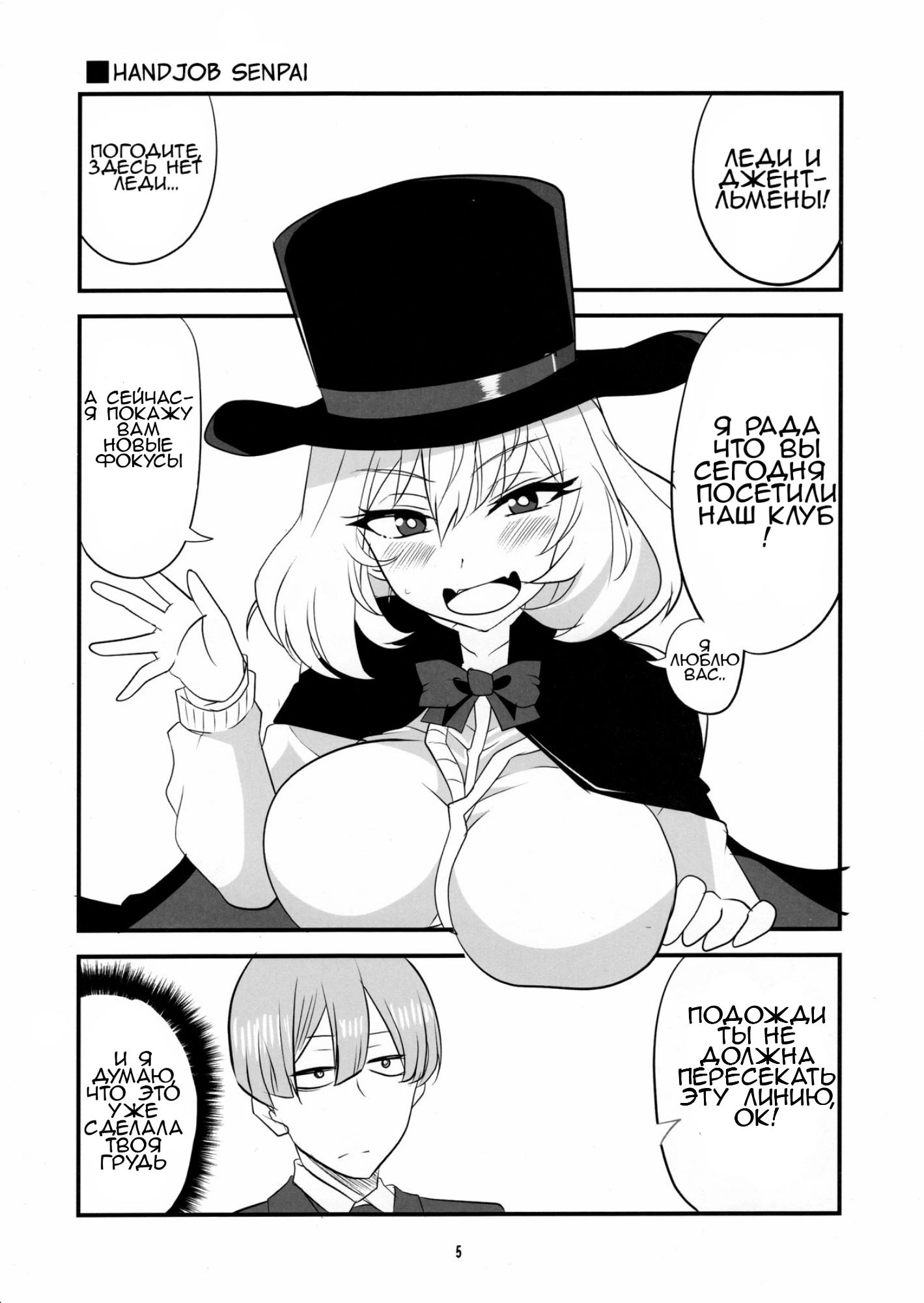 Tekoki Senpai 2
