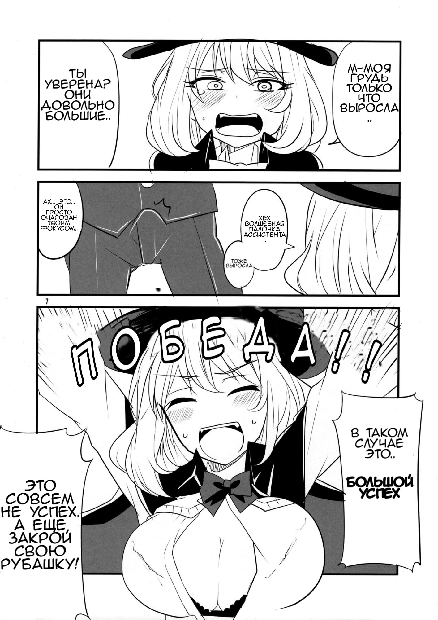 Tekoki Senpai 4