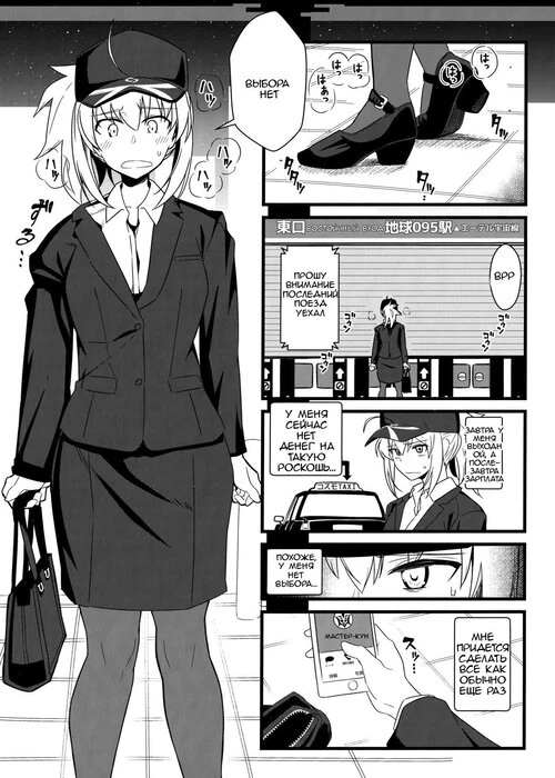 Fate/Grand Order. GIRLFriend's 16