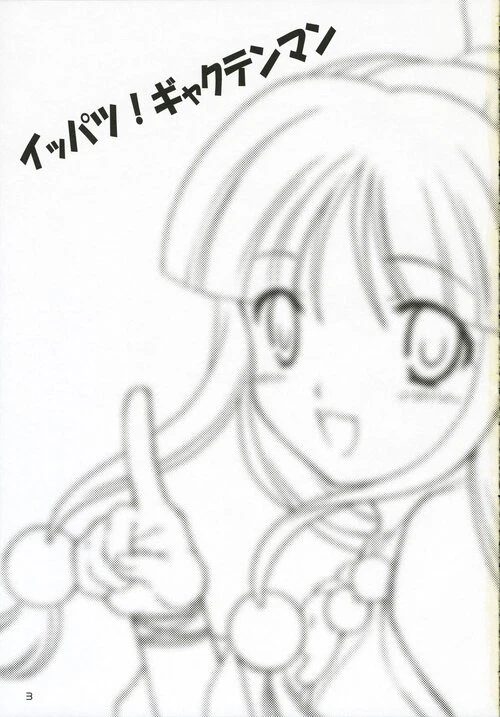 Ace Attorney. Ippatsu! Gyakutenman