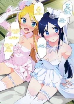 Oreimo Selection 2016 Fuyu