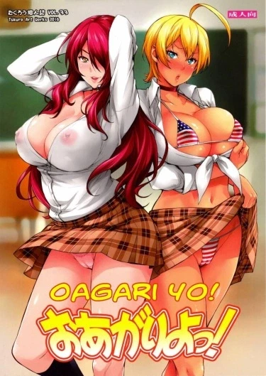 Oagari Yo