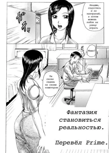 Семейная сцена