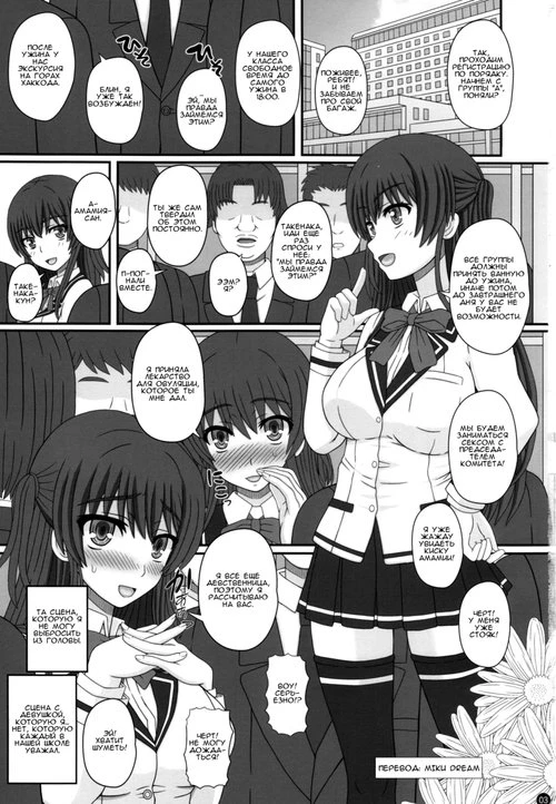 Iichou Wa Class No Ninshin Pet 