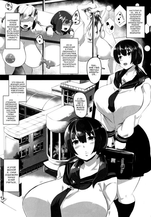 Slave School - Nikubenki Yousei Gakkou ni Nyuugaku Shitemitara