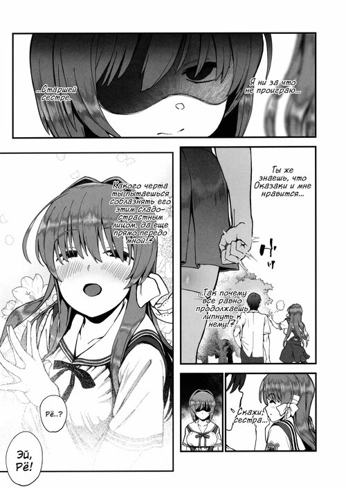 Clannad. Korashime -Fujibayashi Kyou no Yuuutsu