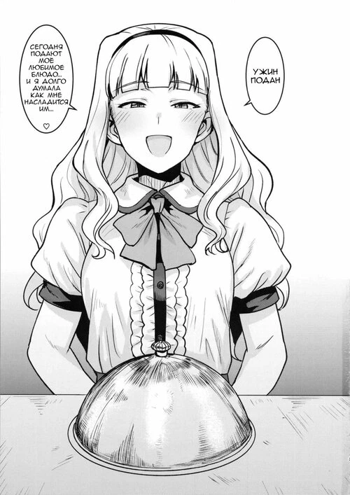 The Idolmaster. I Crave You