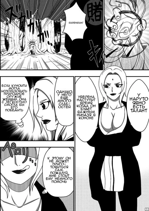 Tsunade no Seikyouiku