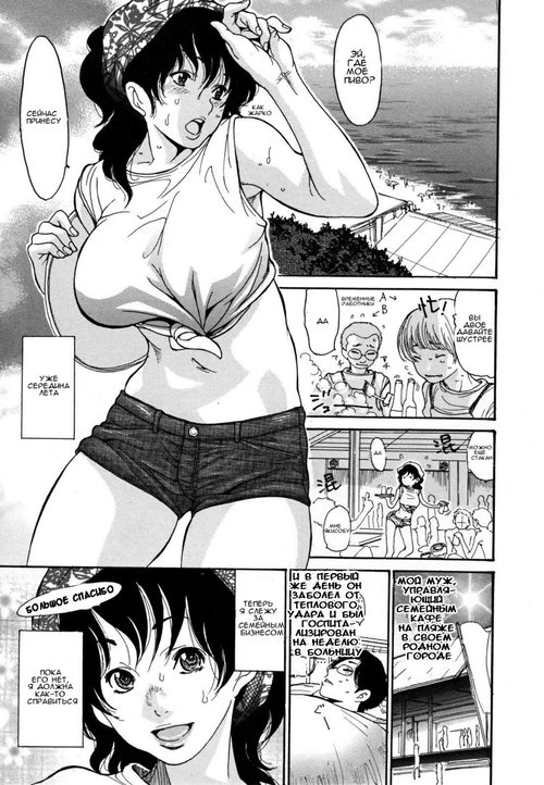 Umi No Yeah!! 