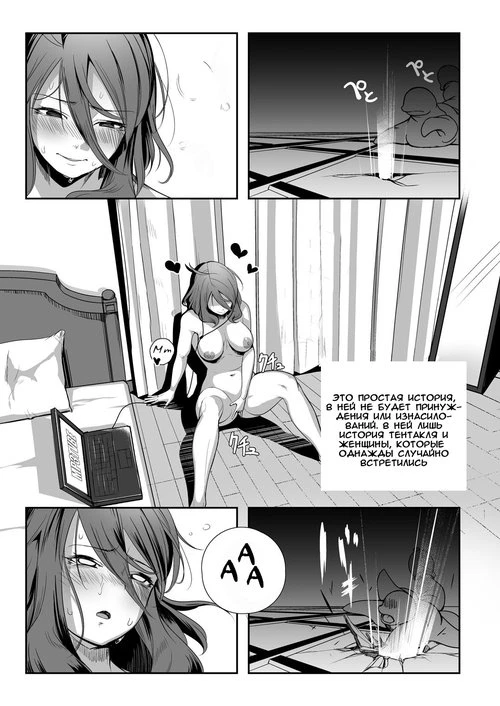 Igyo no Kimi to / A Tentacled Romance