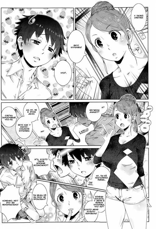 Клубничное молоко