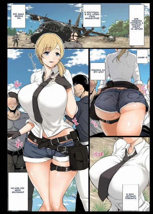 PlayerUnknown's Battlegrounds. Indecent Win With A Female College Student