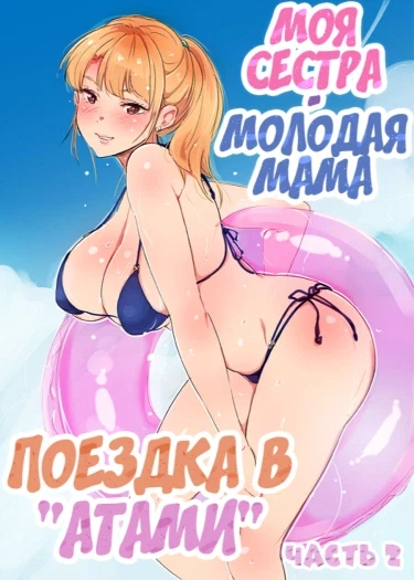 Моя старшая сестра кормит грудью. В доме наших родителей-2
