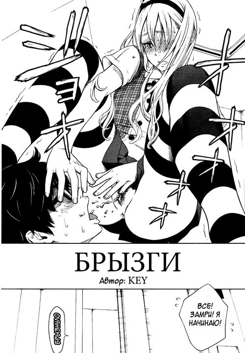 Брызги