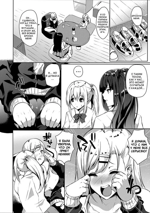 Futanari Shou no Otokonoko 