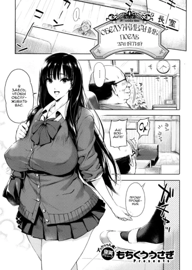 Обслуживание после занятий